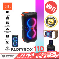 JBL ลำโพงบลูทูธไร้สายสำหรับปาร์ตี้ รุ่น PartyBox 110