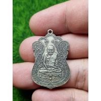 ราคา หลวงปู่เอี่ยม พระเก่าบ้านๆ แบ่งปันกันบูชา (20657373332)