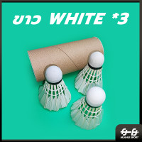 ราคา จัดส่งรวดเร็ว ลูกแบด ลูกขนไก่ 3 ลูก หลอด ลูกแบตมินตัน ลูกแบต (21241787360)