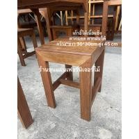 ราคา เก้าอี้ไม้ เก้าอี้ไม้เนื้อแข็ง เก้าอี้นั่ง เก้าอี้ไม้เก่า เก้าอี้หัวโล้น เก้าอี้ไม้หัวโล้น ตากแดดตากฝนโดนน้ำได้ (20047075722)