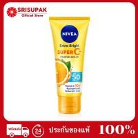 ราคา Nivea Extra Bright Body Lotion 70ml นีเวียเอ็กซ์ตร้า ไบร์ท (21409300776)