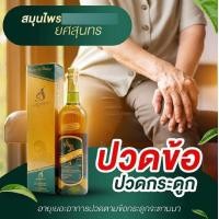ราคา คาวตองยศสุนทร 750ml น้ำคาวตองขวดใหญ่ (21369278956)