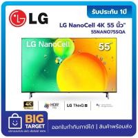 ราคา LG NanoCell 4K Smart TV 55 นิ้ว รุ่น 55NANO75SQA NanoCell l HDR10 Pro l LG ThinQ AI l Google Assistant 55NANO75 (19020733084)