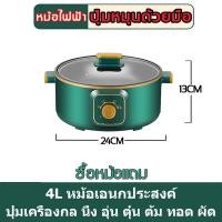 ราคา รับประกัน1ปี เครื่องต้มไข่ หม้อนึ่งไฟฟ้า มี 3 ชั้น หม้อนึ่งอเนกประสงค์ 30L เครื่องนึ่งไข่อเนกประสงค์ เครื่องนึ่งไข่ นึ่งขนมปัง นึ่งไข (21397701498)