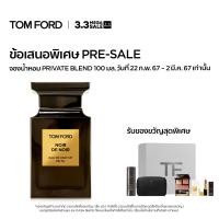 ราคา 3 3 EXCLUSIVE PRE SALE SET TOM FORD BEAUTY PRIVATE BLEND EAU DE PARFUM 100ML ทอมฟอร์ด บิวตี้ น้ำหอม (21405994829)