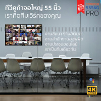 ราคา COOCAA 55S6G PRO ทีวี 55 นิ้ว Inch Smart TV LED 4K UHD โทรทัศน์ Android10 0 สมาร์ททีวี ส่งฟรีทั่วไทย มีของพร้อมส่ง (14549698973)