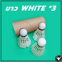 ราคา จัดส่งรวดเร็ว Badminton ลูกแบด ลูกขนไก่ 3 ลูก หลอด ลูกแบต ลูกแบตมินตัน ลูกแบดมินตัน ขนไก่ (21241794806)