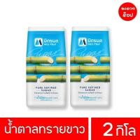 ราคา น้ำตาลทรายขาว มิตรผลขนาด1กิโลX2 Promotion 50 (21405419805)