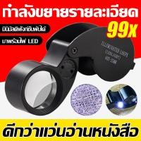ราคา รายละเอียดกำลังขยาย 90 เท่า Y BABY กล้องส่องพระมีไฟ LED กล้องส่องพระ ไฟขาว ตัวเรือนโลหะ ขยาย 40 เท่า แว่นขยาย มีไฟ LED แว่นขยายพับได้ แว่นขยายมีไฟ กล้องส่องเพชร จิวเวอรี่ แว่นขยายพับได้ ไฟส่องสว่าง (2
