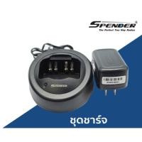 ราคา ชุดชาร์จเจอร์ SPENDER TC 144H TC 245HPILOT 245H เวอร์ชั่นใหม่ (4712528682)