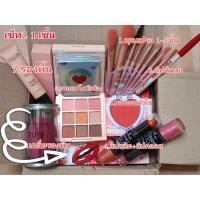 ราคา เซ็ทเครื่องสำอางได้11ชิ้น ชุดแต่งหน้าครบเซต คุ้มเวอร์ สวยแซ่บรีบจัด (21305497173)