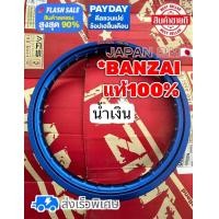 ราคา วงล้อ บันไซ 1 4 จำนวน1วง (21305256950)