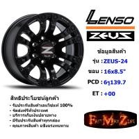 ราคา Lenso Wheel ZEUS 24 ขอบ 16x8 5 6รู139 7 ET 00 สีMKW ล้อแม็ก16 แม็กรถยนต์ขอบ16 แม็กขอบ16 (18329551999)