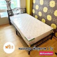 ราคา SSFurniture เตียงเหล็ก 3 5 ฟุต พร้อมที่นอน หนา 8 นิ้ว แถมหมอนหนุนใบใหญ่ 1 ใบ สอบถามค่าส่งก่อนกดสั่ง ซื้อสินค้าด้วยนะครับ (21264754913)