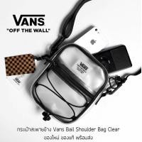 ราคา กระเป๋าสะพายข้าง Vans Bali Shoulder Bag Clear ของแท้ ใหม่ล่าสุด พร้อมส่งจากไทย (8429325602)