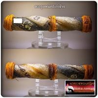 ราคา ตะกรุดหนังปะกำช้าง รุ่น กันภัย หลวงปู่อิ่ม ปัญญาวุโธ วัดทุ่งนาใหม่ จ นครศรีธรรมราช (20656676564)