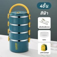 ราคา กล่องใส่อาหาร ปิ่นโต ปิ่นโตใส่อาหาร กล่องข้าว กล่องอาหาร ปิ่นโตสแตนเลส ขายปลีกราคาส่ง (21416950151)