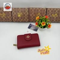 ราคา Coach 2in1 สีเรียบ กระเป๋าสตางค์ผู้หญิง กระเป๋าสตางค์ใบกลาง 6นิ้ว (16088638873)