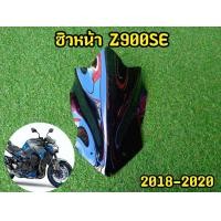 ราคา New งานตัดสวยมาก ชิวหน้า Z900 Z900SE ส่งตรงจากโรงงาน (9374615117)