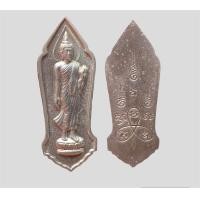 ราคา เหรียญพุทธ25ศตวรรษ ปี2500 วัดสุทัศน์ ค419 (18001002957)