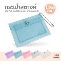 ราคา NeoHome กระเป๋าสตางค์แบบใส มีกากเพชร มีกระดุมแม่เหล็ก หลากสีสัน (20071146435)