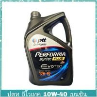 ราคา ปตท PTT PERFORMA SYNTEC PLUS EVOTEC 10W 40 ขนาด 4 ลิตร น้ำมันกึ่งสังเคราะห์ เบนซิน (1380992565)