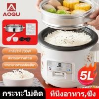 ราคา AOQU หม้อหุงข้าว 1 5 ลิตร หม้อหุงข้าว 2 ลิตร 3 ลิตร 4 ลิตร หม้อหุงข้าวอเนกประสงค์ หม้อนึ่ง พร้อมซึ้งนึ่ง หม้อหุงข้าวจิ๋ว หนึ่งหม้อ อเนกประสง (21388034662)
