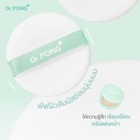 ราคา Dr PONG Acne ACE Super Soft Powder Puff พัพแป้งอัดแข็งสำรอง replacement for Dr PONG ACNE ACE (21350668309)