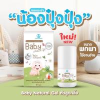 ราคา ส่งด่วนทุกวัน มหาหิงค์ ล็อตใหม่ล่าสุด เเก้ท้องอืด Baby natural gel เเบบดั้งเดิม ของเเท้ (21432638623)