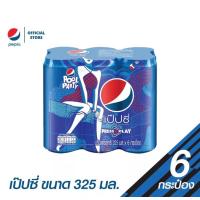 ราคา เป๊ปซี่ น้ำอัดลม รสออริจินัล ขนาด 325 มล แพ็ค 6 กระป๋อง (14984032837)