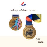 ราคา ทำโลโก้ฟรี เหรียญวิ่ง เหรียญรางวัล เหรียญโลหะ วิ่งมาราธอน กีฬาวิ่ง สีทอง เงิน ของที่ระลึก พร้อมโลโก้ พร้อมส่ง ขายปลีก ส่งราคาถูก (19362476424)