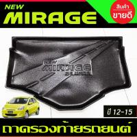 ราคา ถาดท้าย ถาดอเนกประสงค์ มิตซูบิชิ มิราจ MITSUBISHI MIRAGE 2012 2013 2014 2015 ใส่ร่วมกันได้ทุกปี T (20918595771)