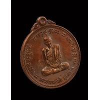 ราคา พระอาจารย์มั่น ภูริทัตโต เหรียญครบรอบ150ปีชาตกาล เนื้อทองแดงกล่องเดิม (10204295027)