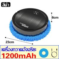 ราคา หุ่นยนต์กวาด หุ่นยนต์ถูพื้นอัจฉริยะ robotดูดฝุ่นถูพื้น เครื่องถูพื้น หุ่นยนต์ดูดฝุ่น หุ่นยนต์ถูพื้นอัจฉริยะ เครื่องถูพื้นอัตโนมัติ USB (21284759583)