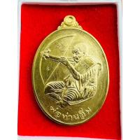 ราคา เหรียญกระสุนคต ปราบไพรี สยมมาร ลป อิ่ม เนื้อฝาบาตร (21194525464)
