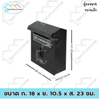 ราคา SandSukHome ตู้จดหมาย สีระเบิด กล่อง กล่องใส่ของ จดหมาย กล่องจดหมาย ตู้รับจดหมาย ตู้ไปรษณีย์ ตู้แดง mailbox (21412865312)