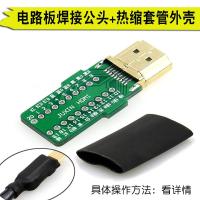 ราคา ตัวเชื่อมต่อ HDMI ตัวเชื่อมต่อสาย HD แบบไม่ต้องเชื่อม HDMI ไม่ต้องเชื่อมหัวแผงวงจรขั้วต่อสายแปลงซ่อม DIY ตัวผู้ (20476113748)