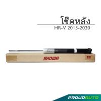 ราคา SHOWA โช๊คอัพ HONDA HRV ปี 2015 ฮอนด้า เอชอาร์วี (16426525401)