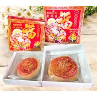 ราคา ขนมเปี๊ยะ ไช้เฮงเส็ง ไซร้ s (21359879065)