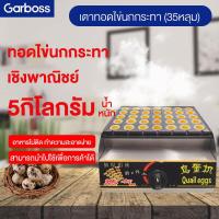ราคา เตาทอดไข่นกกระทา เตา ทาโก๊ะยากิ เตาทอด เตาย่างไฟฟ้า ไข่นกกระทา เตาไข่นกกระทาเสียบไม้ เตาทาโก๊ะยากิ กะทะไข่นกกระทาทอด ไข่นกกระทา เสียบไม้ รุ่น 35 ถาดแบบหลุม แถมฟรีอุปกรณ (17186528881)