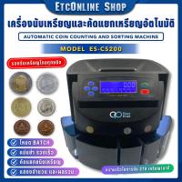 ราคา เครื่องนับเหรียญ คัดแยกเหรียญ Coin counter coin sorter Easyprint รุ่น CS200 CS400Pro ประกันศูนย์ไทย 1 ปีเต็ม (21151548388)