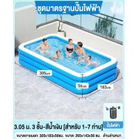 ราคา WTHB สระน้ำเป่าลม สระน้ำเป่าลม 3 เมตร 3 ชั้น สระน้ำขนาดใหญ่ สระน้ำครอบครัว 2 เมตร สระว่ายน้ำเป่าลม 1 2ชั้น สระว่ายน้ำเด็ก Swimming Pool (13831677992)