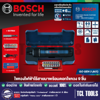 ราคา Bosch Go ไขควงไฟฟ้าไร้สาย รุ่น Bosch GO Kit Version III มาพร้อมดอกไขควง 9 ชิ้น แท้ 100 สินค้าพรีออเดอร์ (21421756054)