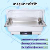 ราคา อ่างอุ่นอาหารไฟฟ้า หม้อนึ่งอุ่นไฟฟ้ากับข้าวถาดบุฟเฟ่ต์สแตนเลส สำหรับใส่อาหาร หม้อสแตนเลสอุ่นอาหาร ถาดอุ่นกับข้าวโรงแรม ECD01B (21023755041)