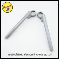 ราคา แฮนด์จับโช้คเดิม อ๊อกแบบแท้ รวมรุ่น (4566310918)