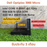 ราคา Dell Optiplex 3060 Micro i5 8500T Mini PC พร้อมใช้ ตัวเครื่อง อะแดปเตอร์ (21328600938)