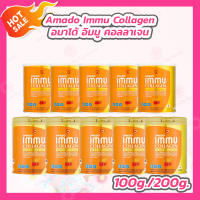 ราคา 5 กระปุก Amado Immu Collagen อมาโด้ อิมมู คอลลาเจน 100 กรัม 200 กรัม Amado Collagen (21414473970)