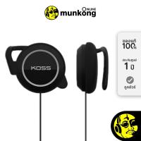 ราคา Koss KSC21 หูฟังคลิปเอียร์ by munkong (21397713810)