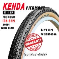 ราคา ใหม่ยางนอกจักรยาน kenda 700C 700x35C จักรยานเสือหมอบยางขอบแก้ว gumwall กึ่งเรียบรีดน้ำเบา 430g คุณภาพสูง (19125460622)