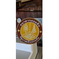 ราคา กระปุกออมสินที่ระลึกธนาคารออมสินครบรอบ100ปี ทรงเหรียญเก่า (19586405618)